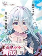 芒果视频漫画改编条目封面